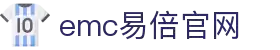 emc易倍·(中国大陆)官方网站